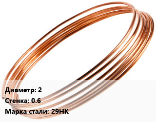 Труба капиллярная 2 s=0.6 Сталь: 29НК цена от 7200000 Тг / т, где купить, условия доставки в Актау и Мангистауской области